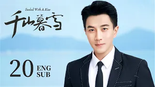 ENG SUB【Sealed With a Kiss❄️】EP20：The boss fell in love with the daughter of the enemy