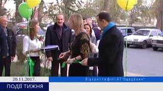 Відкриття нового відділення "ОЩАДБАНКУ" у Василькові