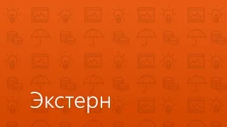 Контур.Экстерн - электронный документооборот с контролирующими органами