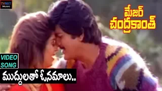 Major Chandrakanth-Telugu Movie Songs | Muddulato Onamalu Video Song | TVNXT