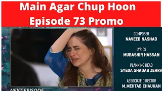 Main Agar Chup Hoon Episode 73 Teaser | Main Agar Chup Hoon Episode 73 Promo | Har Pal Geo Drama