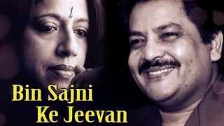 Bin Sajni Ke Jeevan (HD) - Udit Narayan & Kavita Krishnamurthy Duet - Best Bollywood Song