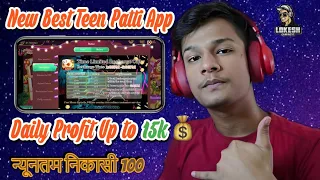 Get ₹41 Bonus |New Rummy App Today | Teen Patti Real Cash Game 2024 | Dragon vs tiger Tricks