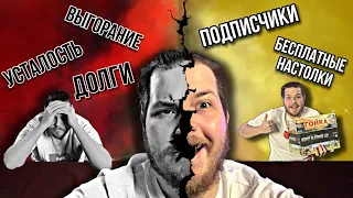 Я - НАСТОЛЬНЫЙ БЛОГЕР | Вся ПРАВДА об этой "ПРОФЕССИИ"