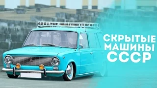 ТОП 5 РЕДКИХ СОВЕТСКИХ АВТОМОБИЛЕЙ!