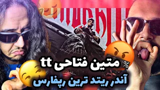 Anti Reaction “Tomokhim” Matin Fattahi Official music video/ ری اکشن توو مخیم متین فتاحی