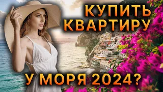 АРЕНДА, ПОКУПКА квартир в Испании 2024? Новый закон, окупасы и инвестиции в недвижимость