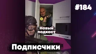 Силовики потребовали исходники посреди ночи — Суровый веб #184