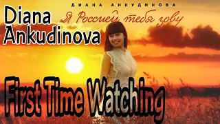 First Time Watching Diana Ankudinova – I Call You Russia (Official Lyrics Video)