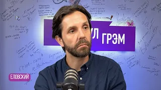 Еловский: кто открыл Пастухова, во что попала Певчих, что вскрыл Зимин у Плющева, Ходорковский, ФБК