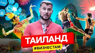 Как открыть бизнес в Тайланде |  IT фриланс, свадьбы, тайский бокс | БизнесТам