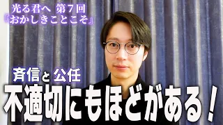 【光る君へ】金田の自宅で観た後すぐに感想を話す！【第７回】