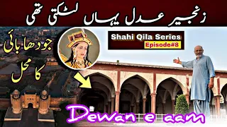 Golden chain of justice jahangeer | palace of jodha bai | Mughal kings Dewan aam shahi Qala series 8