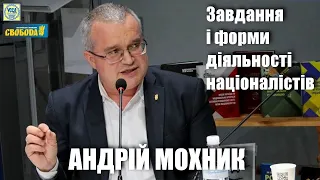 Завдання і форми діяльності націоналістів: Андрій Мохник — усі тези / IX Бандерівські читання