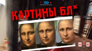 ПУТИН БЕССМЕРТЕН !