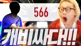 본캐 566장 걸린 개비싼 레전드 선수 떴다ㅋㅋㅋㅋ!!!! 피파4