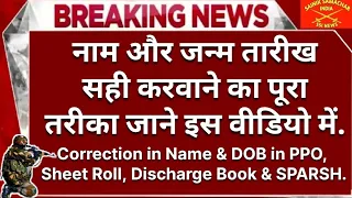 Change/Correction of Name & Date of Birth of Dependents in Discharge Book, PPO, Sheet Roll & SPARSH.