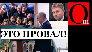 Позор на Грязной площади в Москве. путин проблеял невнятную муть, самолеты закончились