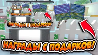 🐝🎄ВСЕ НАГРАДЫ С БИСМАС ПОДАРКОВ 3-10 СИМУЛЯТОР ПЧЕЛОВОДА BEESMAS UPDATE BEE SWARM SIMULATOR PRESENTS