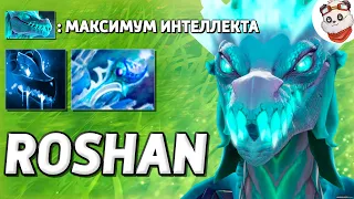 Я ОБЕЩАЛ ВАМ ЭТО СДЕЛАТЬ... / ROSHAN DEFENSE / Дота 2