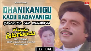 Dhanikanigu Kadu Badavanigu - Lyrical | Gandu Sidigundu | Ambareesh, Malashri | Kannada Movie Song |