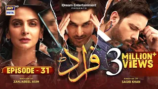 Fraud Episode 31 - 3rd December 2022 (English Subtitles) - ARY Digital Drama