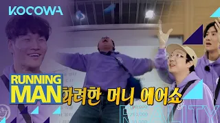 Where does Se Chan get so much money? [Running Man Ep 544]