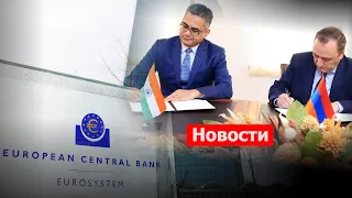 РА и Индия утвердили план оборонного сотрудничества; EBRD вложит в РА около 500 млн евро: НОВОСТИ