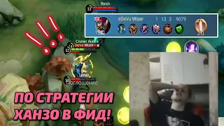 Wizer показал красоту на Ханзо | Mobile Legends