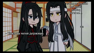 - While you hold my hands.../Пока ты меня держишь за руки... [ wangxian/вансяни ] | by: 🥒Cucumber🥒