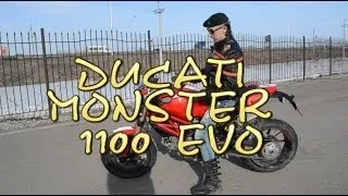 [Докатились!] Тест драйв Ducati Monster 1100evo... Ну зато он красивый.