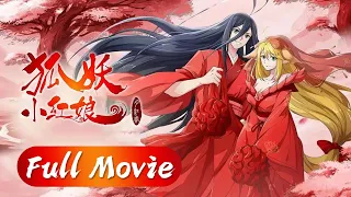 Full Movie《狐妖小红娘·月红2》The Fox Spirit Matchmaker | 奇幻爱情动画 | 腾讯视频 - 动漫