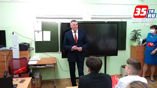 Губернатор Вологодской области в День знаний провел классный час для старшеклассников