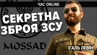 ⚡️"НЕ ВСЁ переданное Украине ОРУЖИЕ объявляют" – офицер армии Израиля о "тумане войны" и Моссад