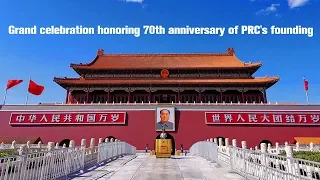 Live: Grand celebration honoring 70th anniversary of PRC's founding 庆祝中华人民共和国成立70周年