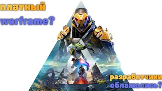 Anthem-обзор игры 2019