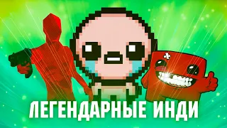 ЛУЧШИЕ ИНДИ ДЕСЯТИЛЕТИЯ! Часть 4