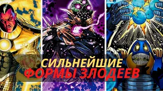 10 самых мощных версий самых популярных злодеев DC