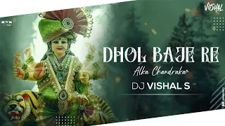 DHOL BAJE RE NAGARA BAJE NA_DJ VISHAL S