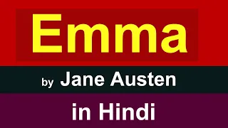 Emma by Jane Austen in Hindi | Emma Summary