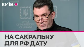 Росія планує масовану атаку на 23-24 лютого - Данілов