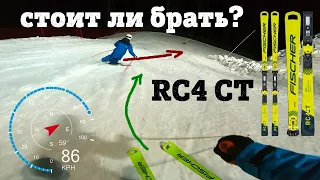 Экспертные Fischer RC4 CT горные лыжи нового поколения - тест и обзор