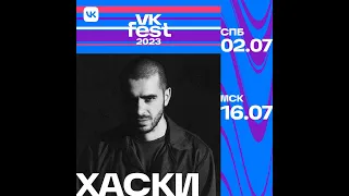 Хаски | VK Fest 2023  | Москва  | Парк Горького