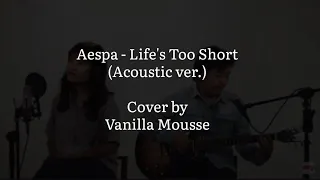 [Lyric] Aespa - Life's Too Short (Acoustic Ver.) (Cover by Vanilla Mousse)