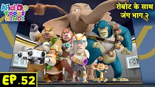 रोबोट के साथ जंग भाग २ | Bablu Dablu Hindi Cartoon Big Magic | Monster Plan Ep 52 |Kiddo Toons Hindi