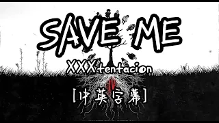 XXXTENTACION - Save Me[中英字幕]