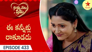 Nuvvu Nenu Prema - Episode 433 Highlight | TeluguSerial | Star Maa Serials | Star Maa