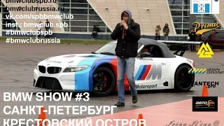 BMW Show #3