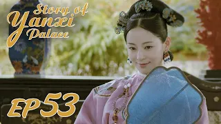 ENG SUB【Story of Yanxi Palace 延禧攻略】EP53 | Starring: Wu Jinyan, Qin Lan, Nie Yuan, Charmaine Sheh