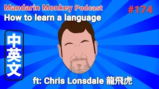 #174 - Chris Lonsdale | How to Learn a Language | Mandarin Monkey Podcast